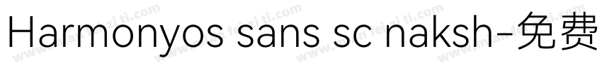 Harmonyos sans sc naksh字体转换